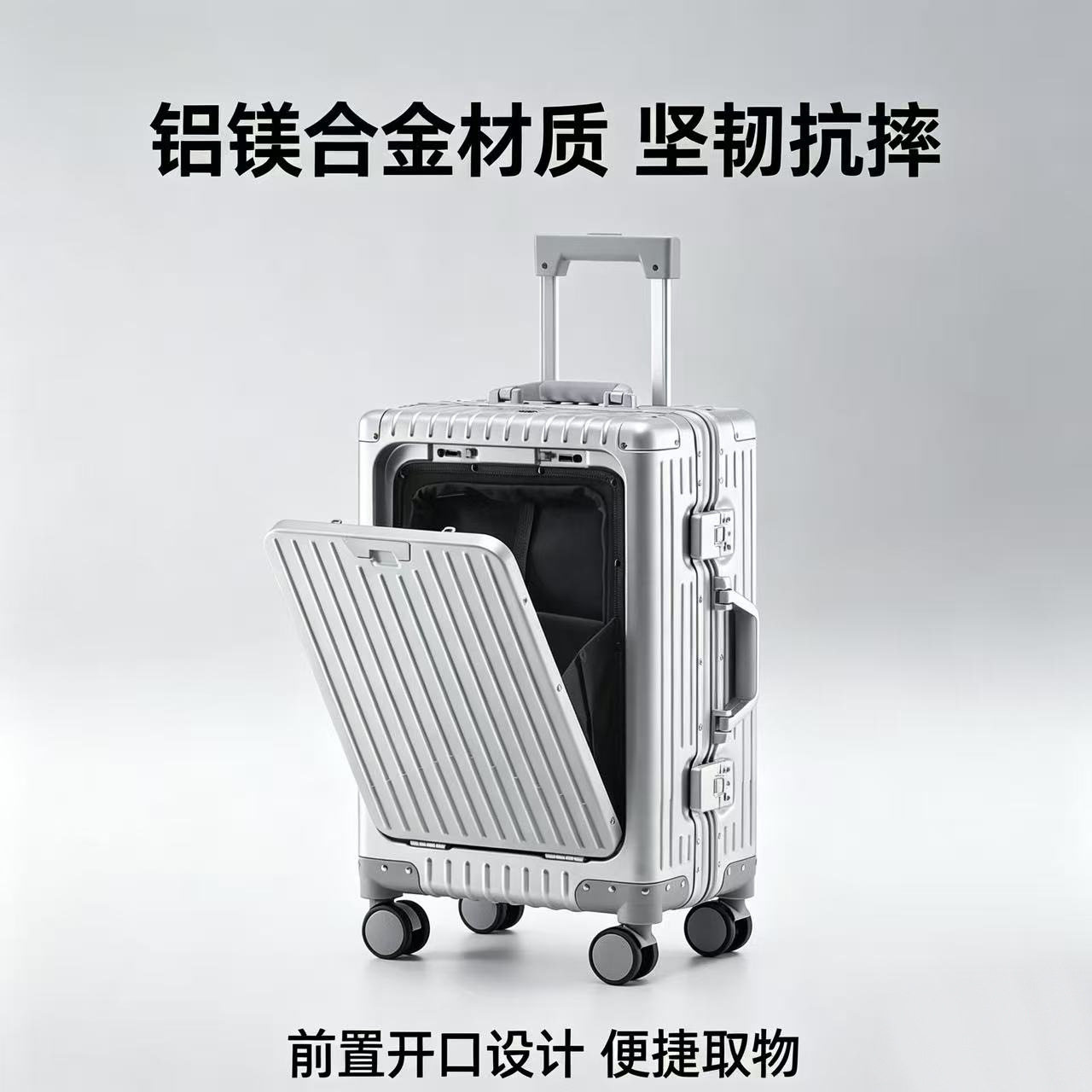 前开盖行李箱全铝镁合金拉杆箱20寸登机箱金属密码箱24寸旅行箱包