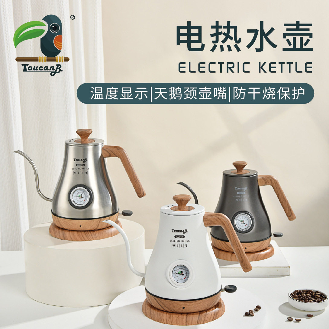 不锈钢电热水壶 手冲咖啡细口恒温壶 防干烧复古烤漆木纹可视温度