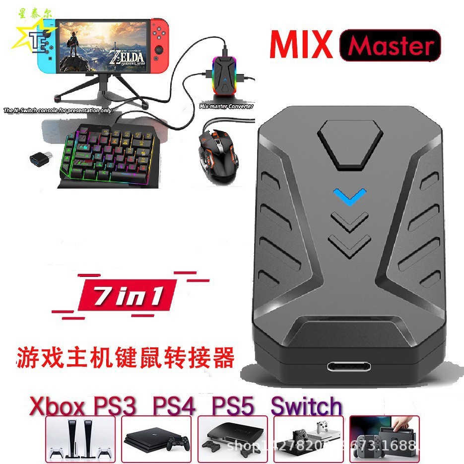 佳影MIXmasterPS4主机键盘鼠标转换器PS5/XboONE/键鼠转接switch