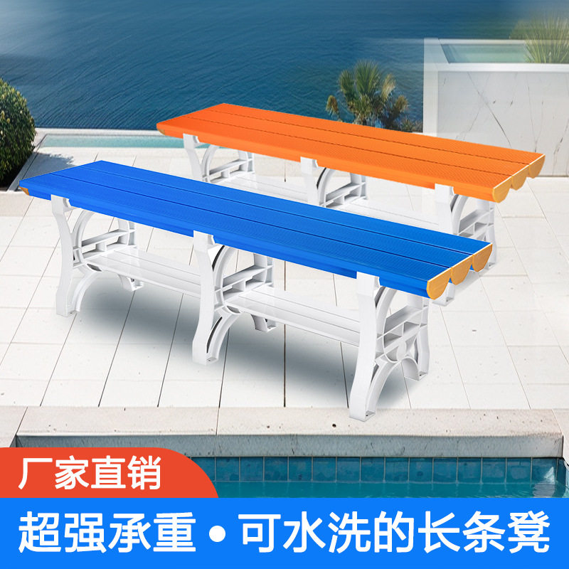 ABS塑料更衣凳浴室防水防潮换鞋长椅子员工游泳馆健身房长条板凳