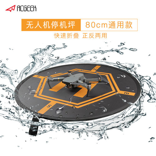 适用DJI NEO大疆FPV Avta2 Air 3S mini3/4 通用停机坪无人机配件