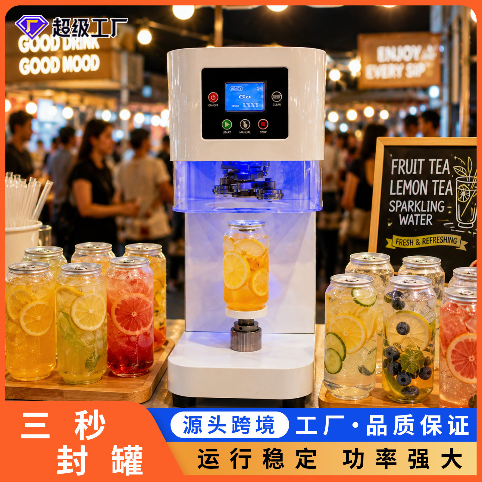 全自动易拉罐封口机奶茶饮品塑料瓶封罐机铁罐压盖机封罐机