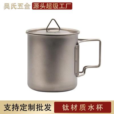 纯钛杯子户外野营钛杯420ml带盖马克杯露营便携折叠喝茶口杯