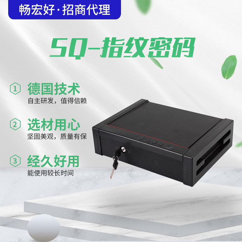 SQ-指纹密码手枪箱 供应保险箱指纹款车内贵重物品收纳密码保险箱