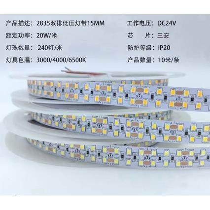 24v2835-240灯双排单色LED大量现货现拍先发1卷10米,家装灯饰光源,线性灯,淘宝优惠券,粉丝福利购,淘宝优惠卷