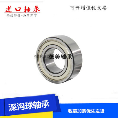 深沟球进口轴承61912  61913  61914  61915  61916 61917/ZZ/N