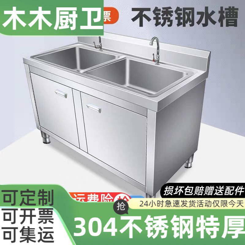 304商用不锈钢单双水池柜水槽按钮