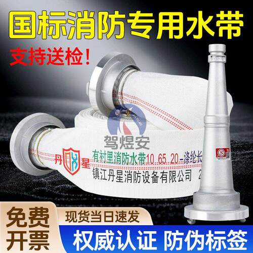 消防专用水带65国标加厚