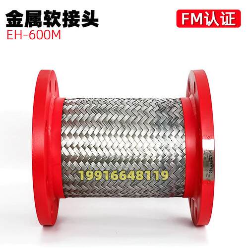 FM认证金属软接头波纹管