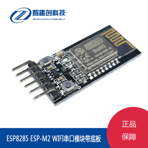 DT-06无线串口透传模块TTL转WiFi兼容蓝牙HC-06接口ESP-M2ESP8285