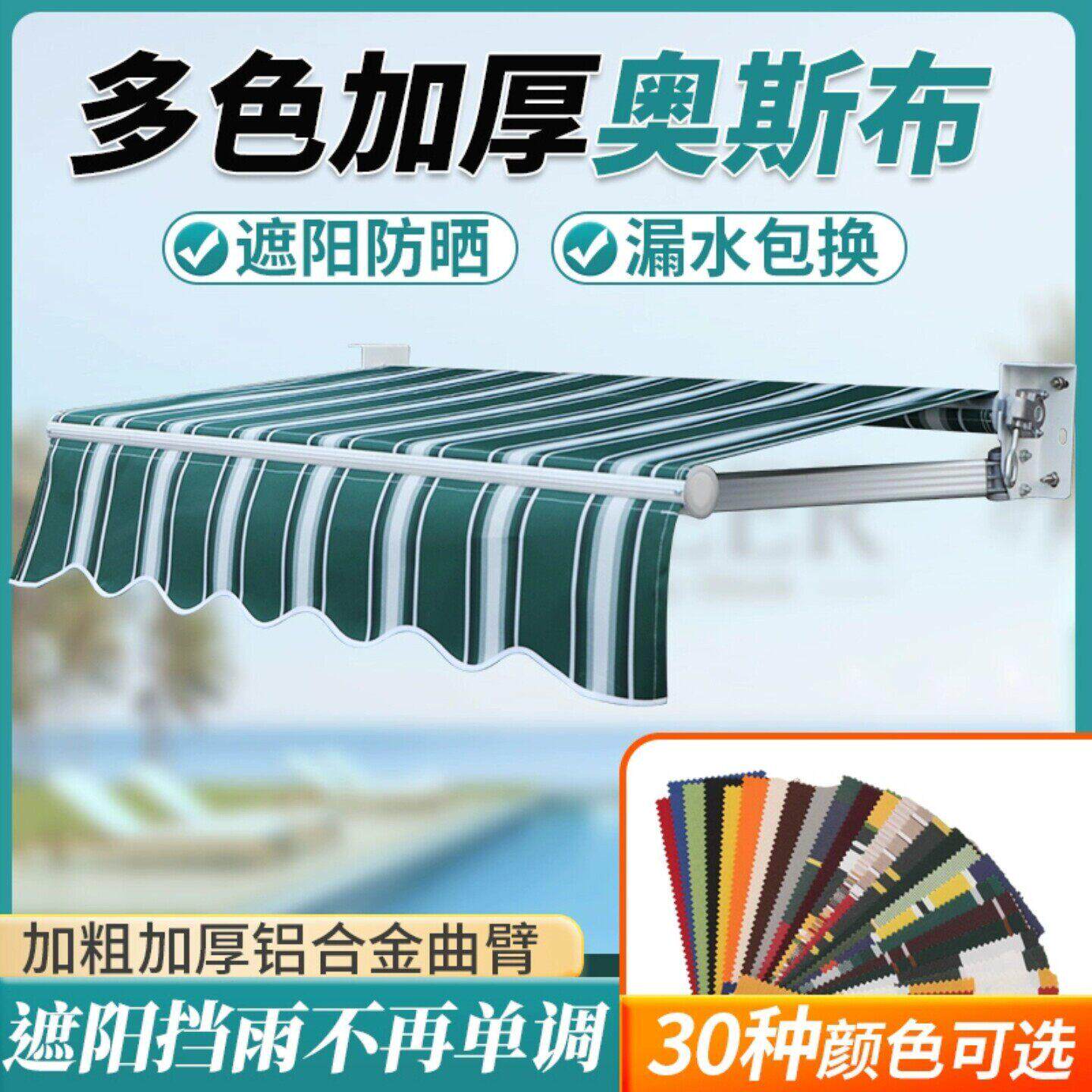 伸缩雨棚门面挡雨车篷咖啡店遮雨棚自建房遮阳伞电动窗户防晒折叠