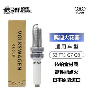 适用奥迪S3 TTS A6 Q7 Q8 Touareg 高尔夫GTI 火花塞 三代EA888