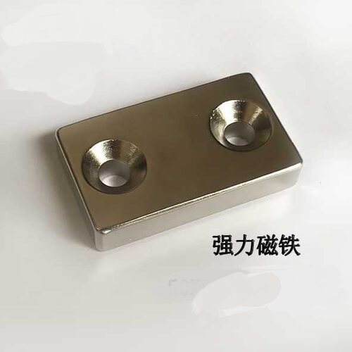 磁铁钕铷强磁铁长方形F50X25X5MM双沉孔磁钢釹铁硼 强磁50*25*5M