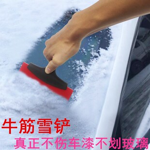 汽车除雪铲车用除冰铲刮雪板玻璃除霜扫雪刷除冰神器冬季 清雪工具
