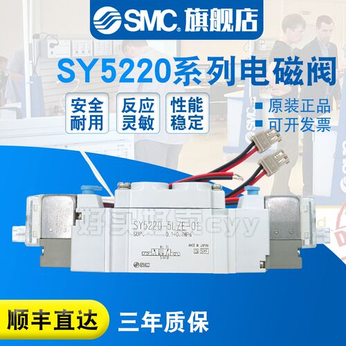 SMC 电磁阀SY5220-5LOU-01/5LO/5LOUD/5LOZ/C4/C6/C8/F1/F2/01FQ