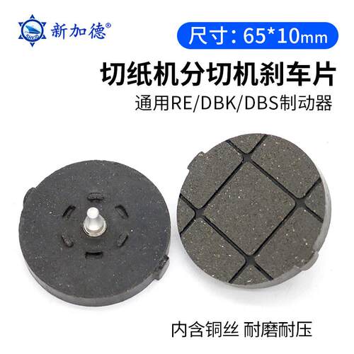 分切机配件纸箱机DBSK圆