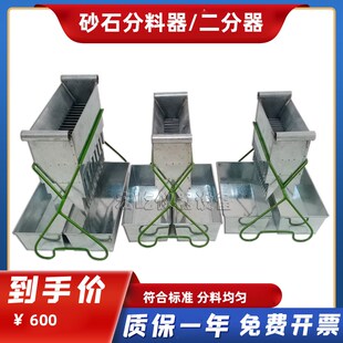 二分器白铁皮混凝土用砂石二分器 15mm集料密封式 砂石分料器5 7.5