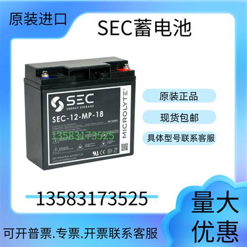 SEC铅酸蓄电池-12-MP8VA