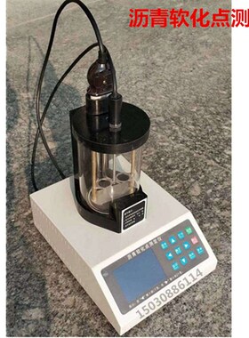 沥青软化点测定仪 HR-2806B型 新式联网沥青软化点试验器沧州筑龙