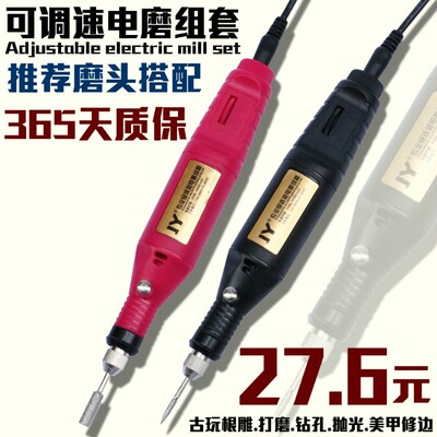 微型调速电动打磨机多功能玉石抛光机雕刻机电磨迷你电钻打磨工具