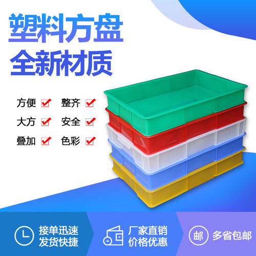 包邮5#方盆浅箱塑料箱周转箱周转筐塑料筐长方形 胶盆方盘收纳盒