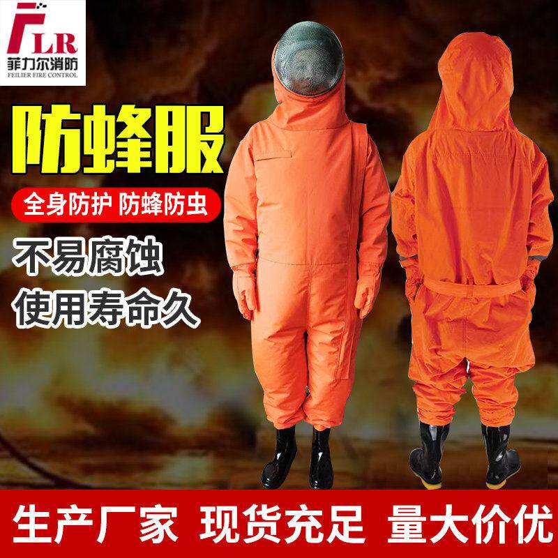 马蜂服防蜂服全套透气连身防护衣加厚虎头蜂抓蚂蜂服防蜂蛰服装