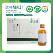 12瓶礼盒装 120ml VC果蔬汁NFC鲜榨 有机金刺梨100%原汁 云上蔷薇