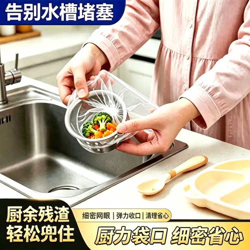 88vip2元好物厨房水槽过滤网下水道洗菜池洗碗池垃圾省心防堵神器