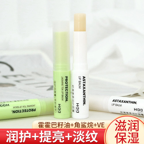 haa虾青素抗皱保湿防干裂润唇膏