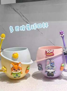 疯狂动物城星球杯儿童刷牙杯宝宝可爱卡通漱口杯子牙缸家用洗漱ZF