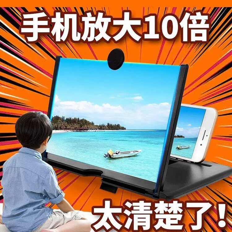 手机屏幕放大器神器桌面大屏超清神器投影护眼3D镜屏ZF