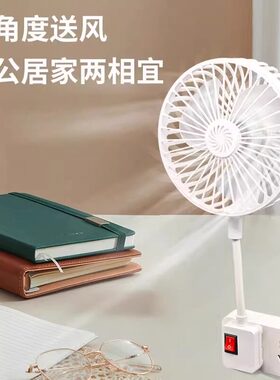 安全静音小风扇香薰办公居家厨房宿舍强力便携三插座电风扇HH