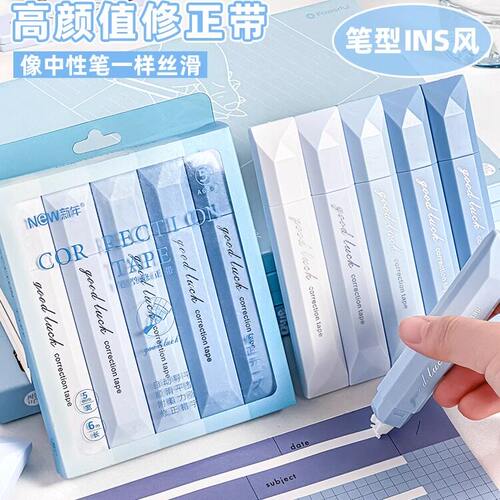 【开学老师推荐】原纸色隐形笔式渐变色高颜值大容量无痕修正带CH