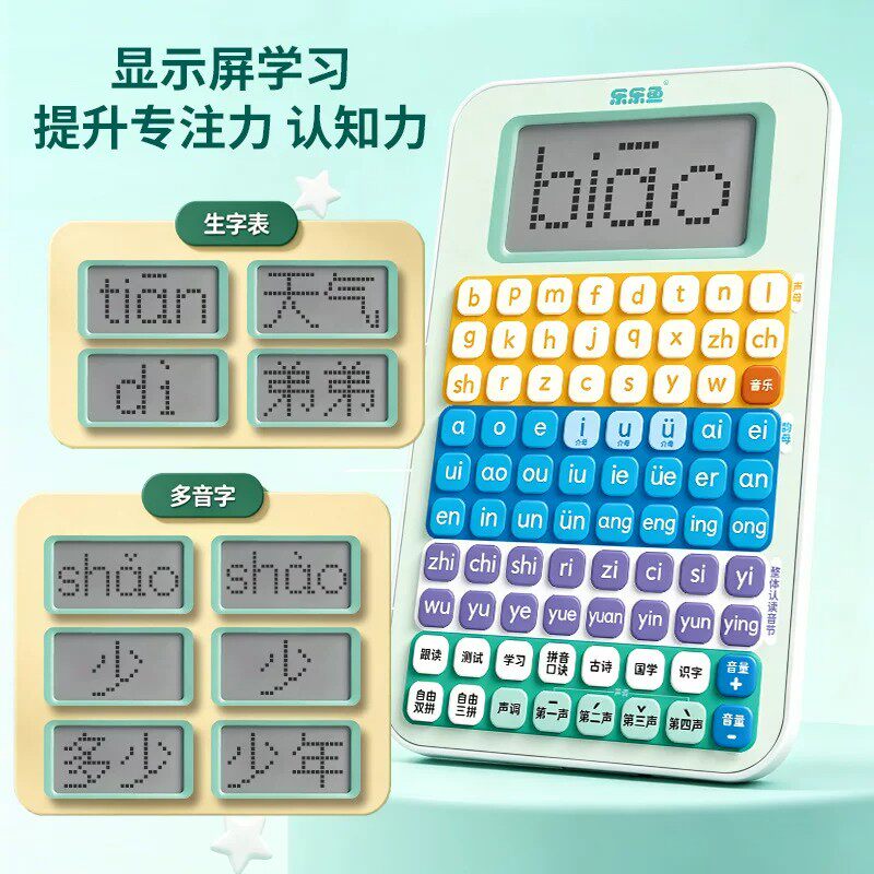 儿童拼音学习机发声早教幼小衔接拼读训练书点读神器ZF