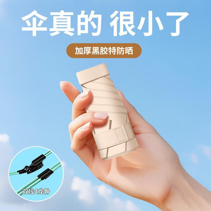【轻奢高定】迷你扁五折超轻太阳伞遮阳伞防紫外线伞便携晴雨两kd