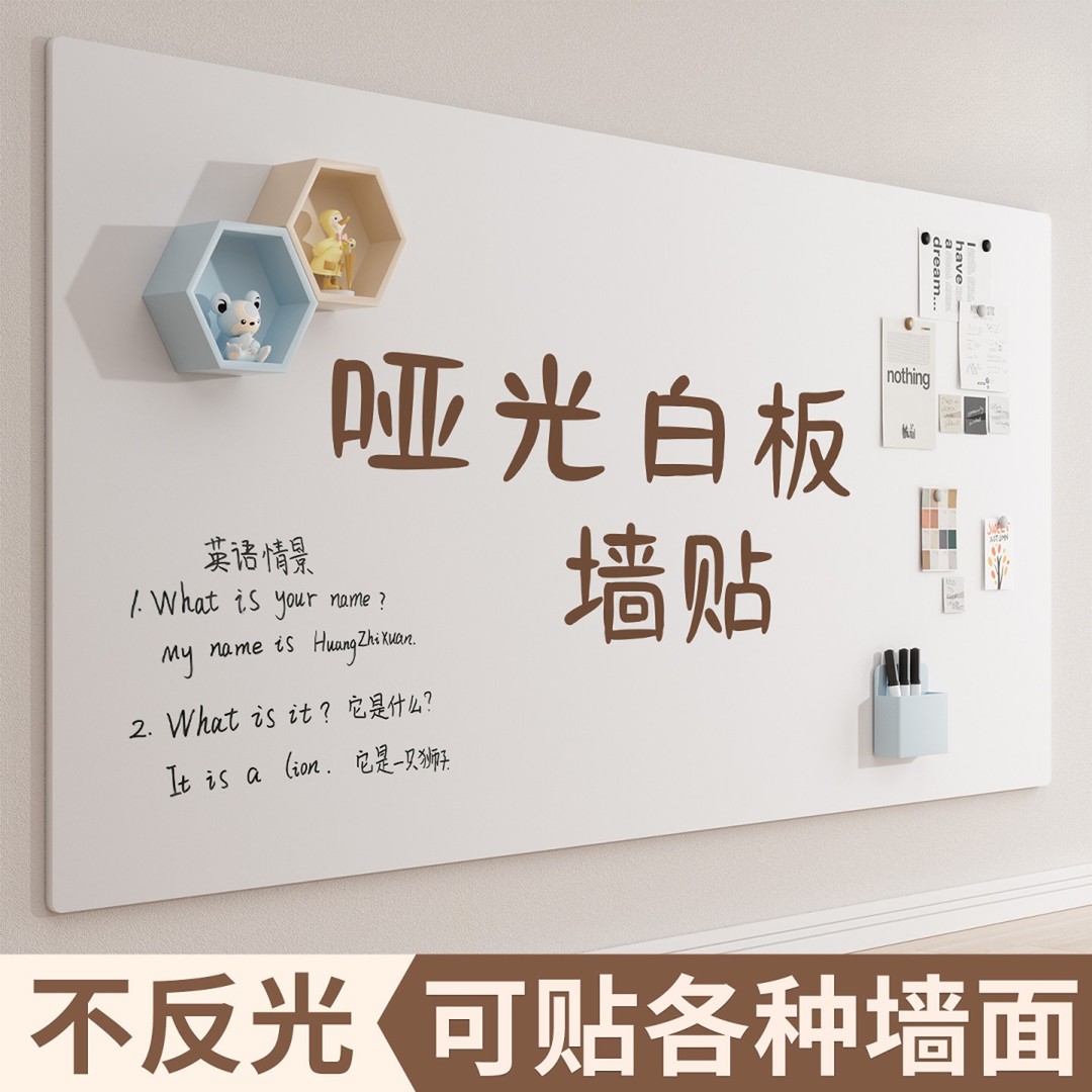 静电白板贴膜写字板家用墙面涂鸦可移除展示板办公儿童不伤墙QL