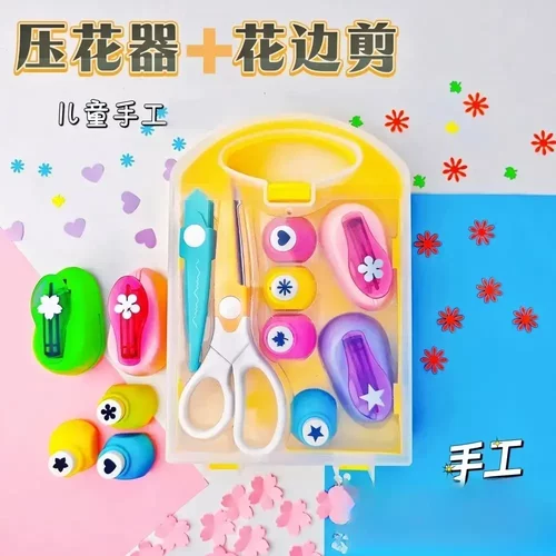 压花器花边剪刀五件套儿童文具
