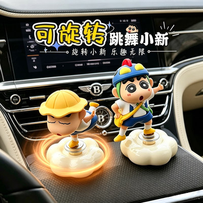 可旋转蜡笔小新汽车摆件卡通礼物车载中控台办公室工位桌面装饰CH