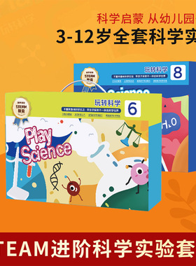 【STEM科学玩具】儿童科学小实验套装幼儿园小学生化学物理启蒙ZF
