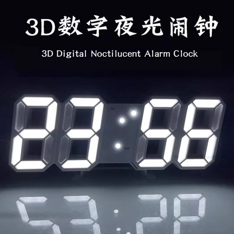 3D数字闹钟家用桌面时钟挂墙客厅高级感创意LED壁挂电子时钟CH,家居饰品,台钟/闹钟,淘宝优惠券,粉丝福利购,淘宝优惠卷