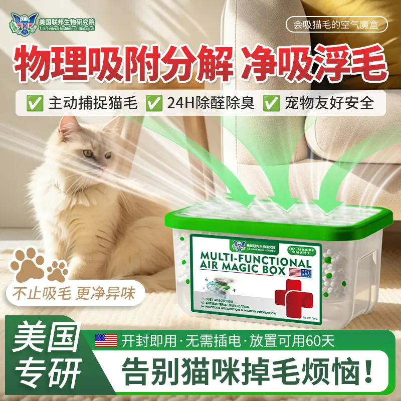 【全身不粘毛】美联吸附猫毛粘毛发家用除猫毛狗毛清理盒子神器ZF