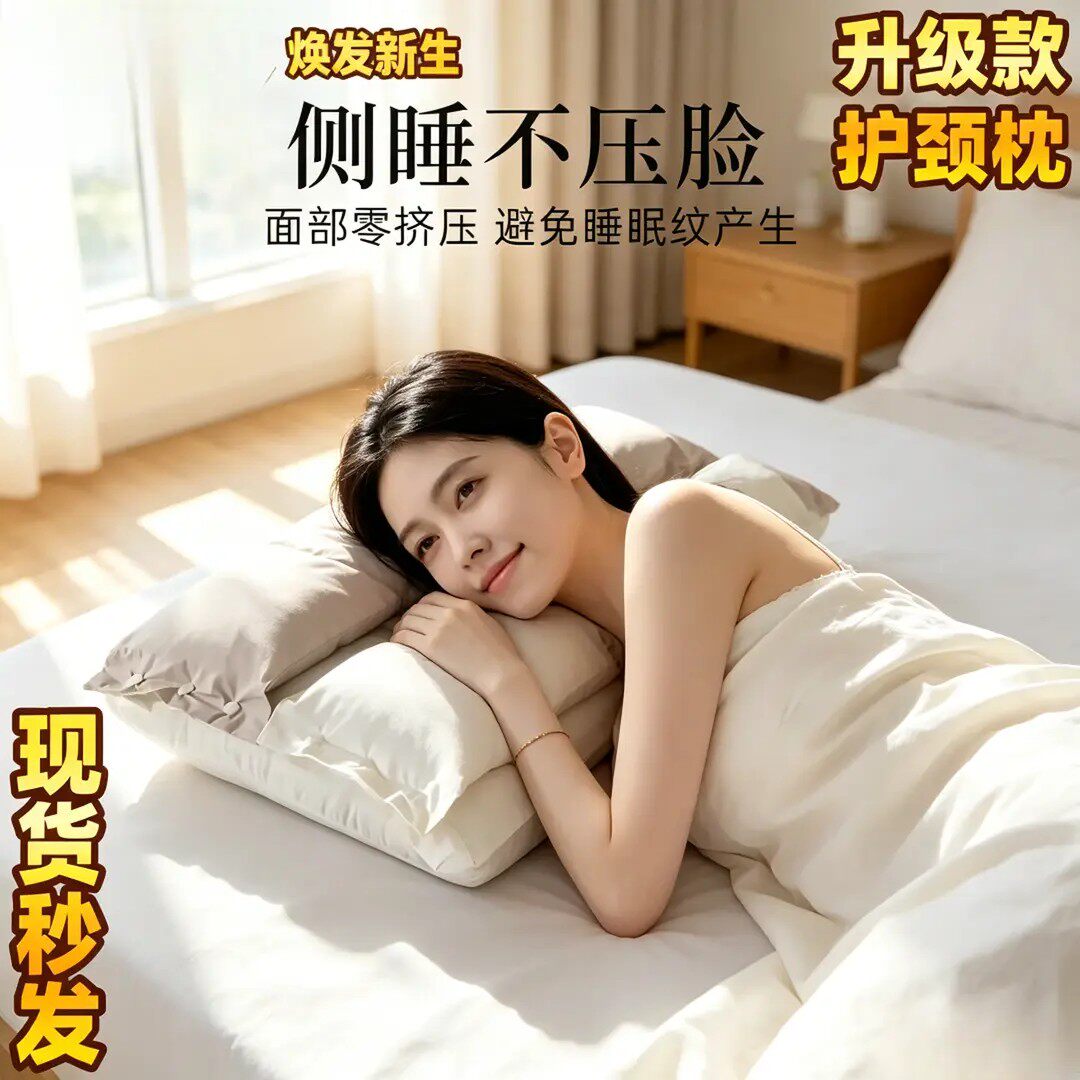 【安睡枕】新款升级安睡枕护颈椎可拆洗家用单人助眠枕CH