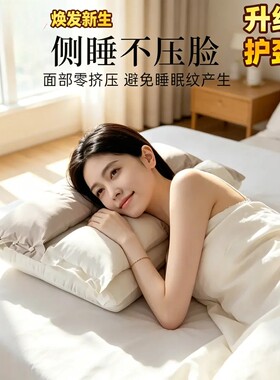 【安睡枕】新款升级安睡枕护颈椎可拆洗家用单人助眠枕CH