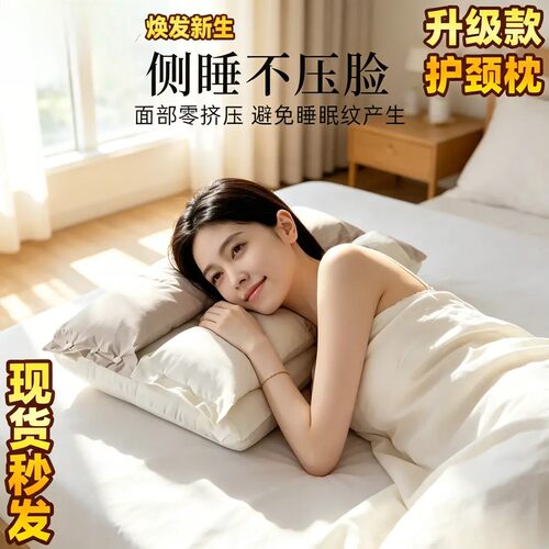 【安睡枕】新款升级安睡枕护颈椎可拆洗家用单人助眠枕CH