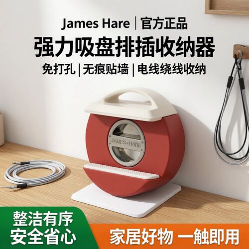 吸盘插排固定器免打孔壁挂遥控器插座固定墙神器排插绕线纳器CH