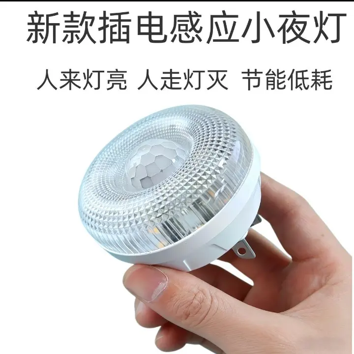 智能感应灯光控人体感应适用走廊卧室卫生间人来即亮USB夜灯ZF