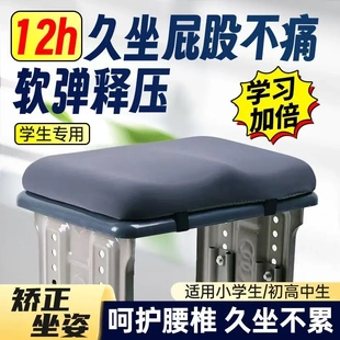 学生坐垫软款教室宿舍座垫久坐不累小初高中生学习慢回弹坐垫ZH