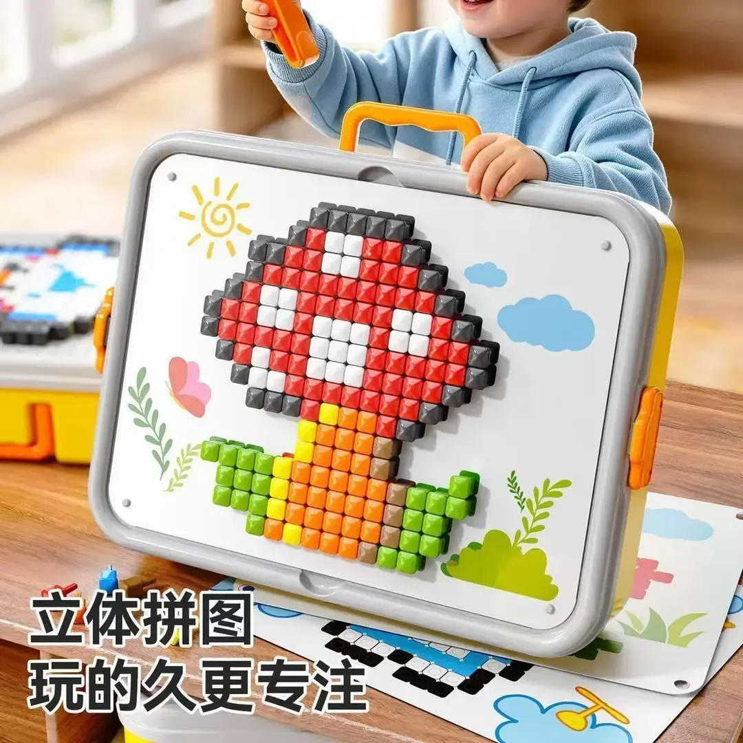 立体3d蘑菇钉拼图儿童DIY大颗粒拼装插钉乐益智玩具生日礼物dy