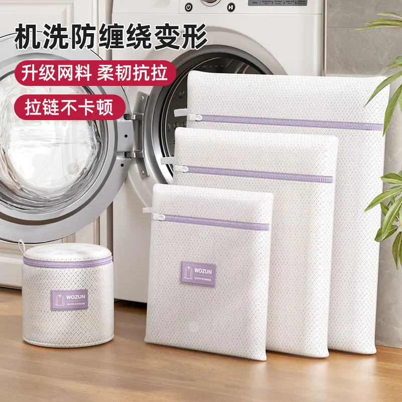 洗衣机防变形大号毛衣护洗袋