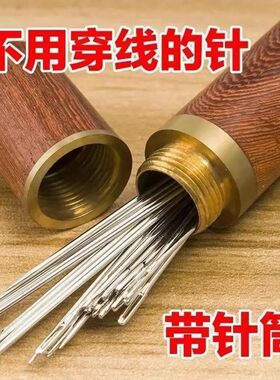 新款免穿针30根不用穿线的针老人专用穿衣针缝衣缝被子缝纫家用CH